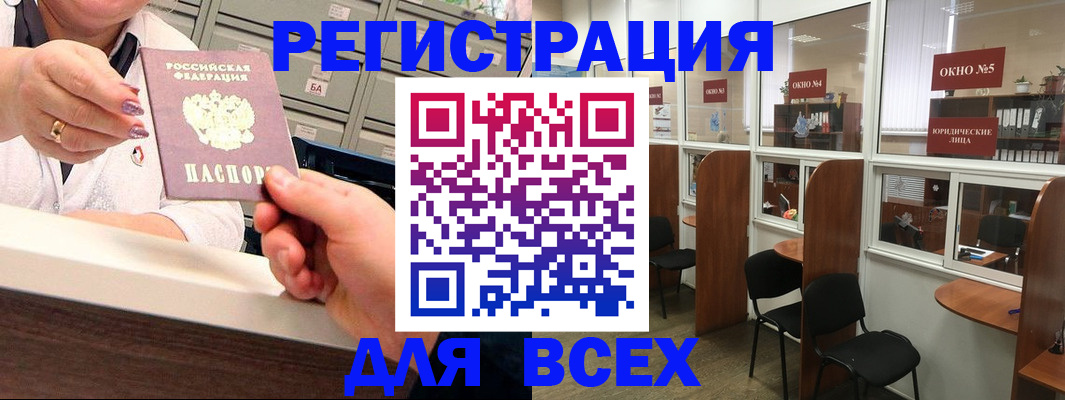 временная регистрация купить в Челябинской области
