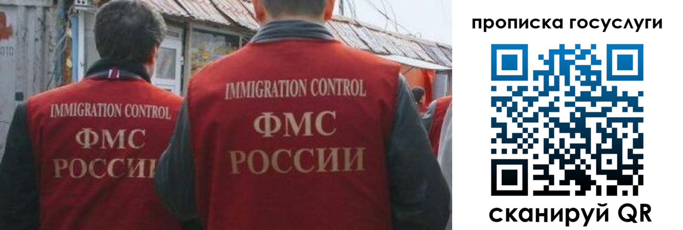 прописка для школы в Челябинской области