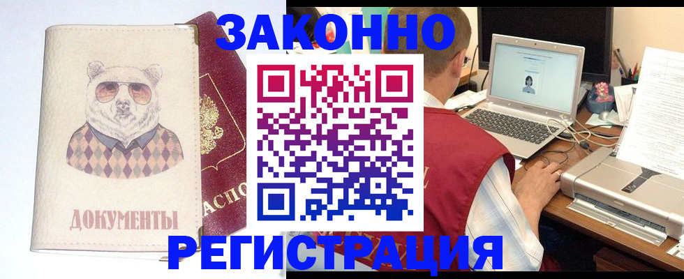 временная регистрация законно в Челябинской области