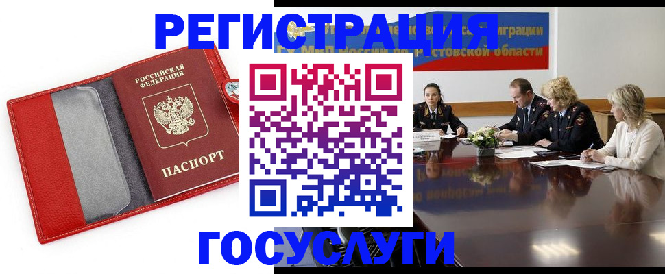 прописка поиск в Челябинской области