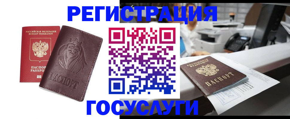 прописка для школы в Челябинской области