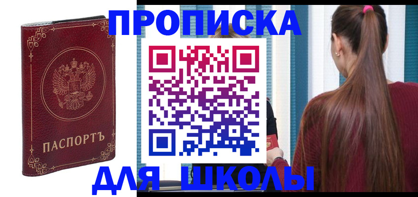 временная регистрация законно в Челябинской области