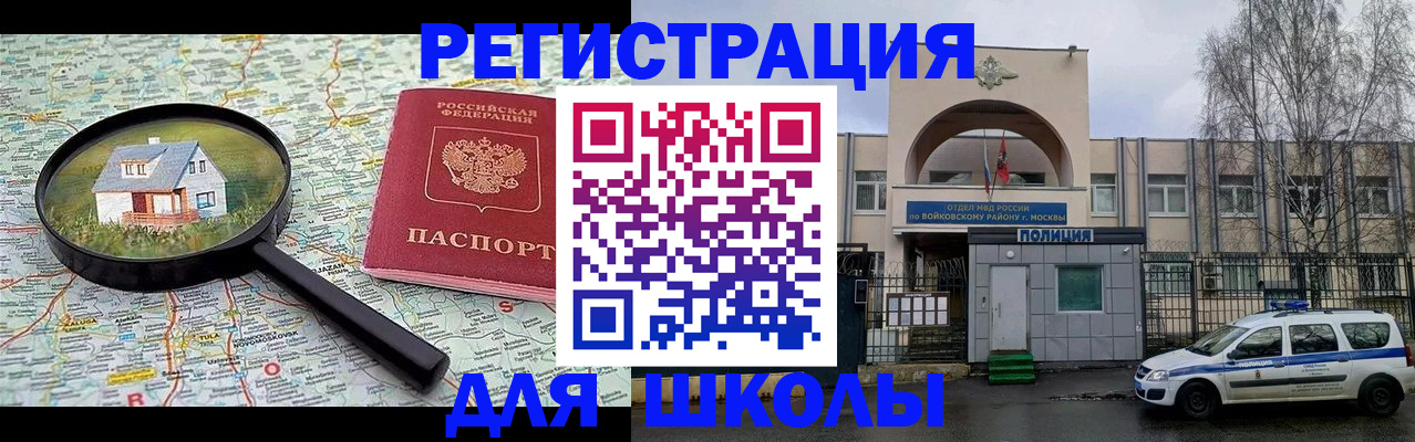прописка ребенка в Челябинской области
