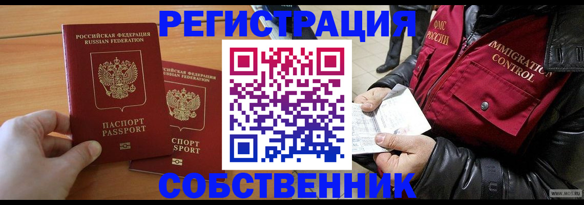 миграционный учет в Челябинской области
