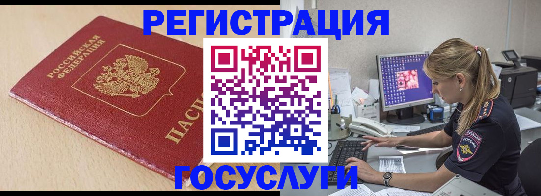 прописка для работы в Челябинской области