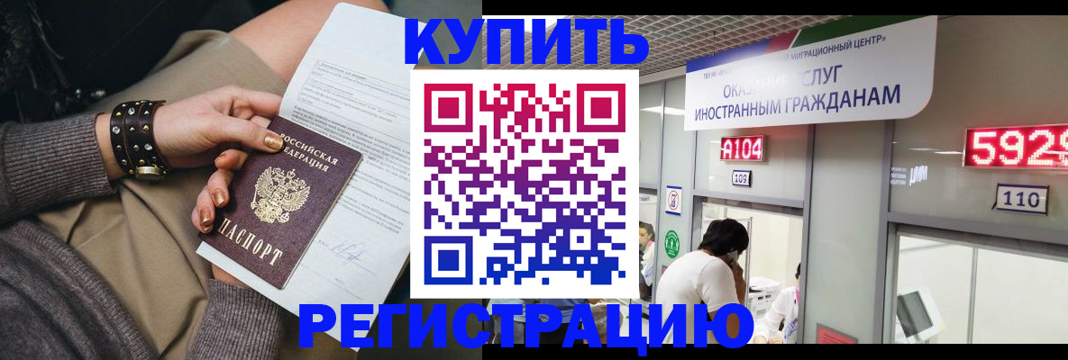прописка для военкомата в Челябинской области